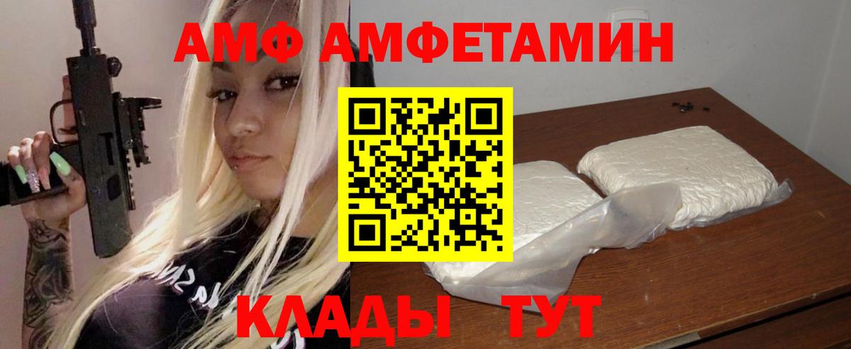 АМФЕТАМИН  Амфетамин 98%  Вход с VPN  Углич 