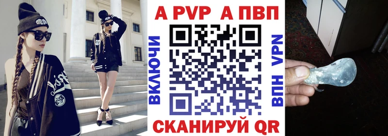 APVP СК  где можно купить   Углич 