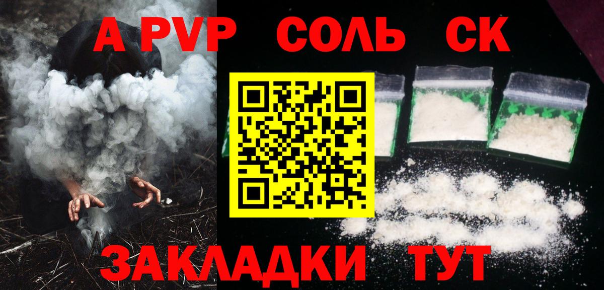 Альфа ПВП кристаллы  A PVP крисы CK  Углич  Вход с VPN 