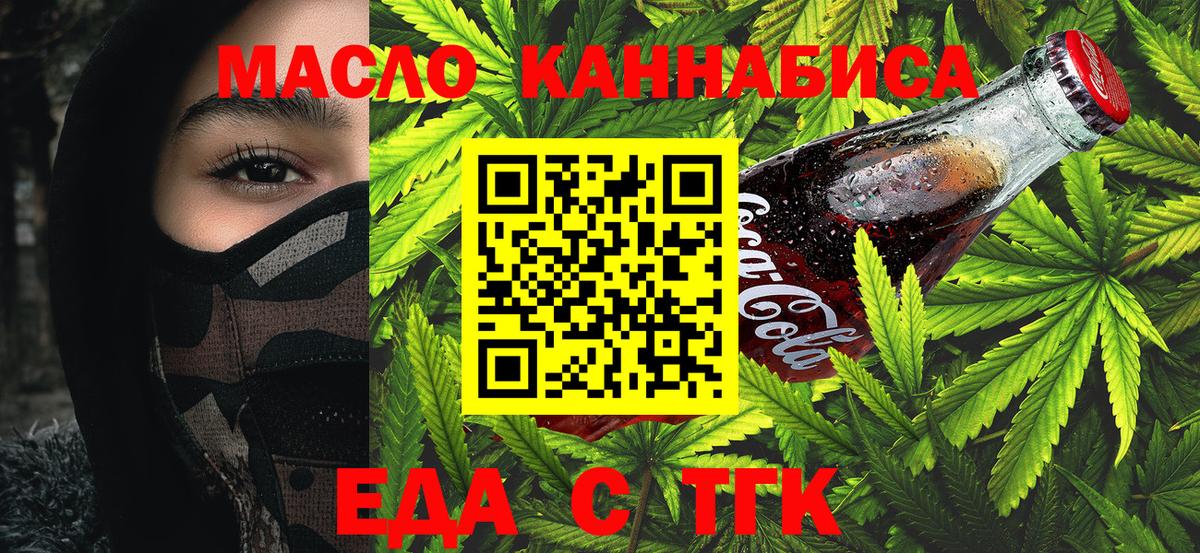 Cannafood конопля  Вход с VPN  Углич 