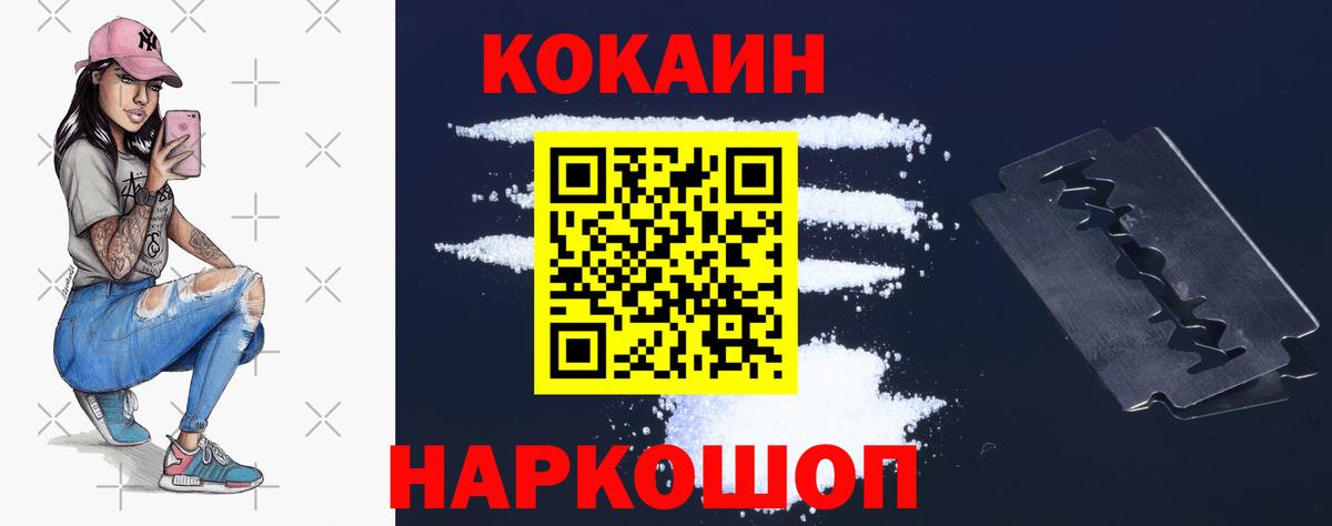 Кокаин VHQ Углич