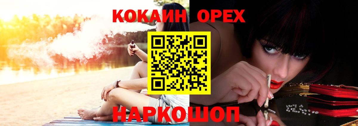 КОКАИН 99%  COCAIN  Углич  Вход с VPN  КОКАИН Боливия 