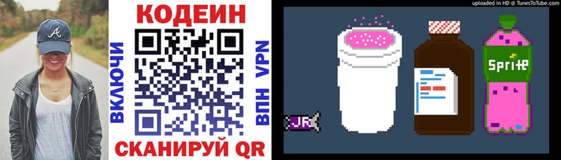 купить закладку  Углич  Codein напиток Lean (лин) 