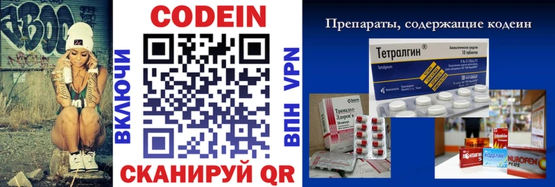Codein напиток Lean (лин) Углич