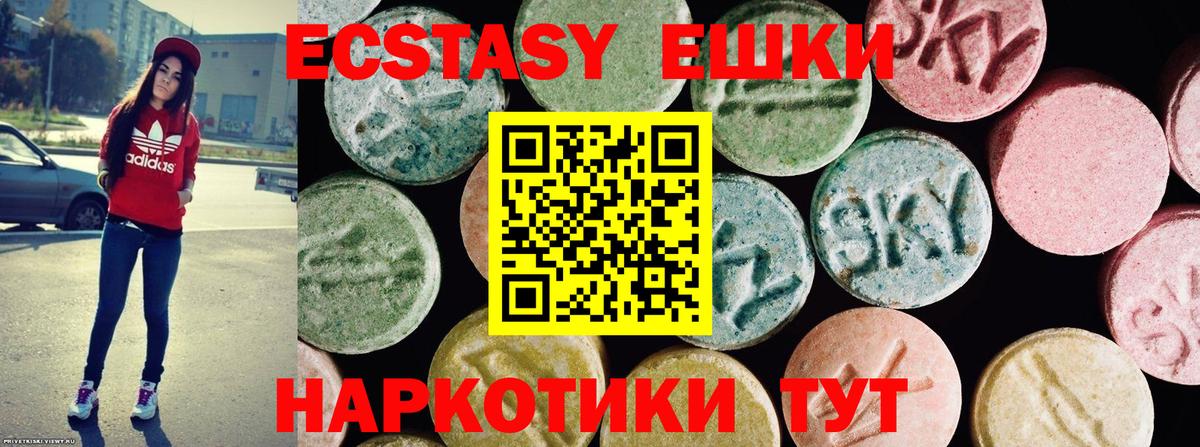 Ecstasy VHQ  Ecstasy  mega как войти  Углич  ЭКСТАЗИ louis Vuitton  Вход с VPN 