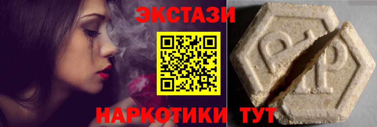 ЭКСТАЗИ 280 MDMA Углич