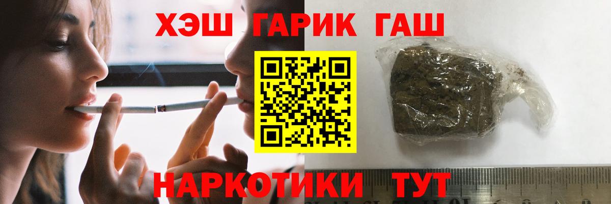 ГАШИШ Изолятор  ГАШИШ хэш  Вход с VPN  Углич 