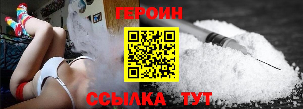ГЕРОИН Афган Углич