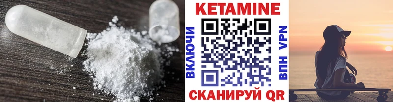 Кетамин VHQ  Углич 