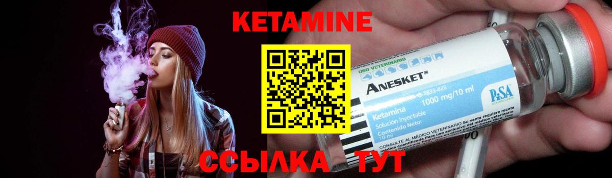 КЕТАМИН VHQ  Вход с VPN  Углич  ОМГ ОМГ маркетплейс  КЕТАМИН ketamine 