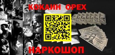 спайс Партизанск