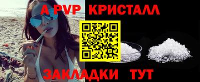 спайс Партизанск