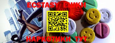 спайс Партизанск