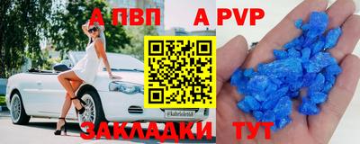 спайс Партизанск
