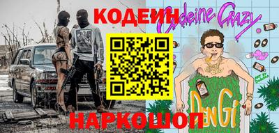 спайс Партизанск