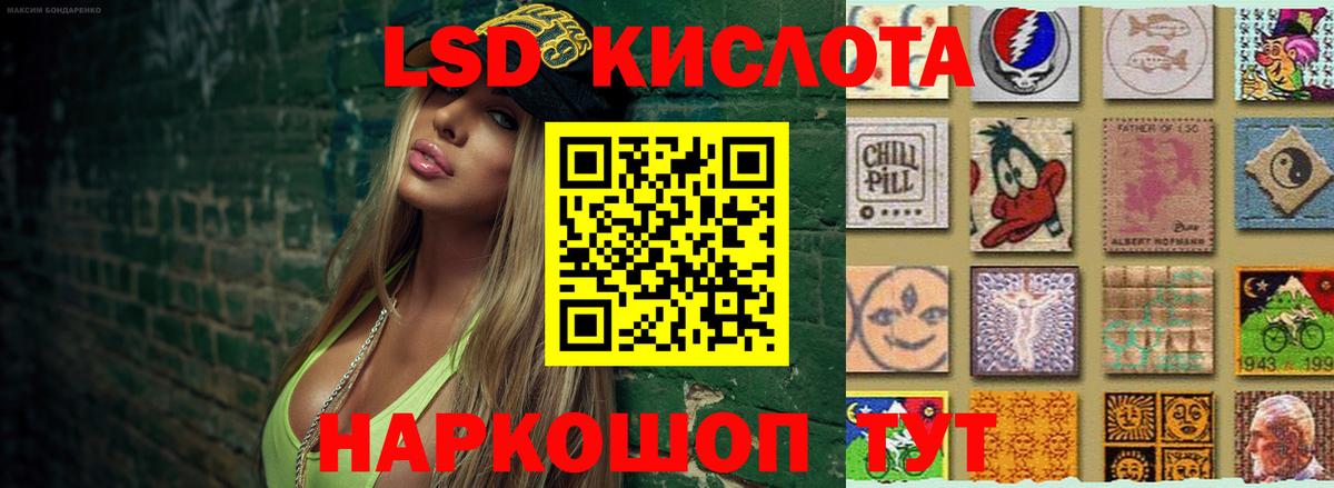 LSD-25 экстази кислота  Вход с VPN  Углич  ЛСД экстази кислота 