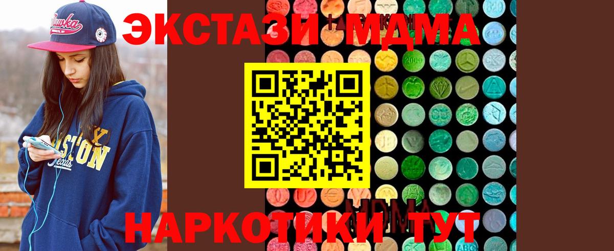 Углич  МДМА молли  Вход с VPN  МДМА VHQ 