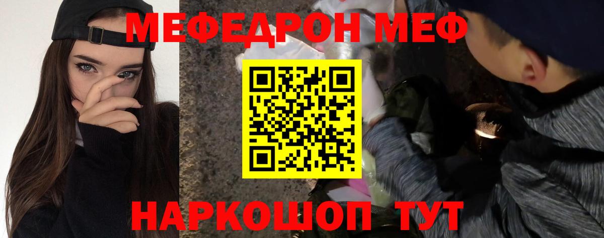 Мефедрон  Меф  Вход с VPN  Мефедрон 4 MMC  наркота  блэк спрут   Углич  Меф мяу мяу 