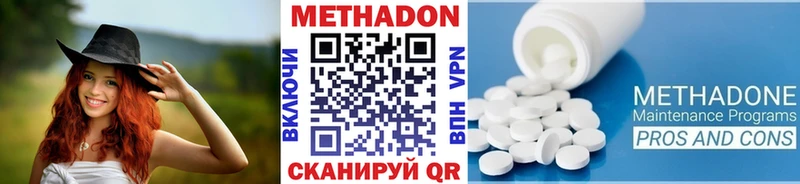 МЕТАДОН мёд  Углич 