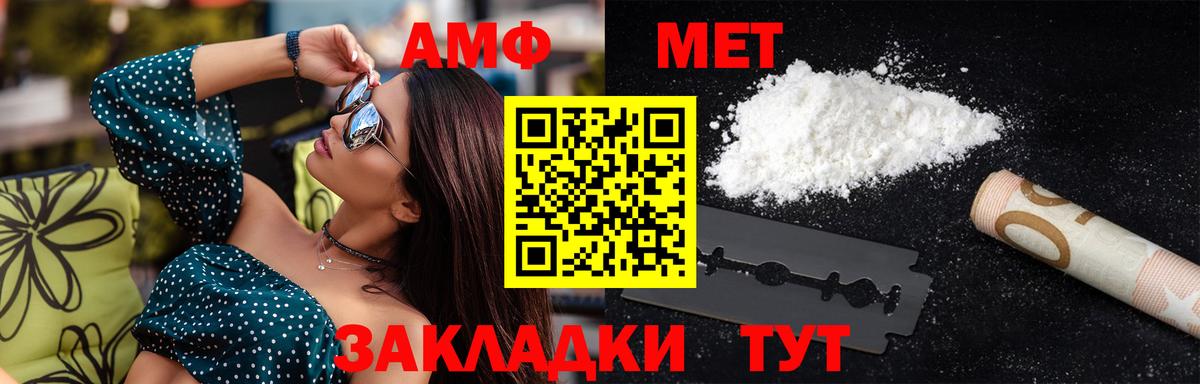 МЕТАМФЕТАМИН пудра Углич