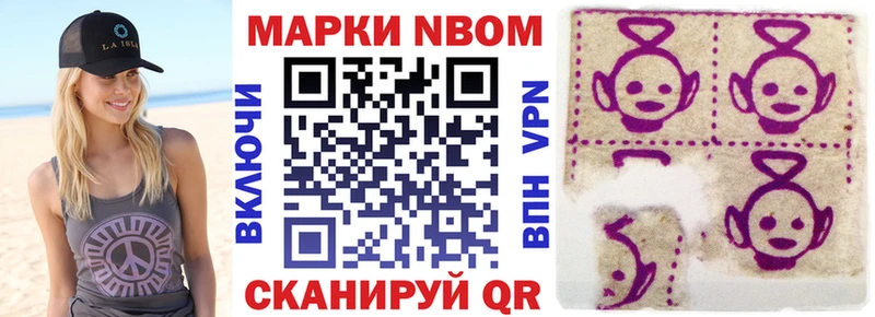 купить наркотик Углич Марки 25I-NBOMe 1,8мг