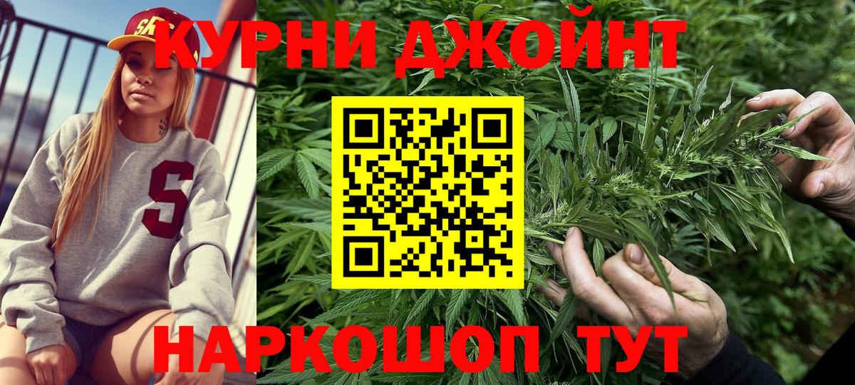 Шишки марихуана VHQ  Вход с VPN  Конопля конопля  Канабис THC 21%  Бошки марихуана White Widow  Углич 